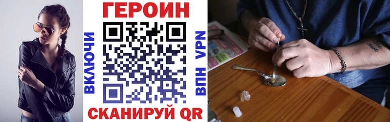 ГЕРОИН хмурый  где можно купить наркотик  mega онион  Дудинка 